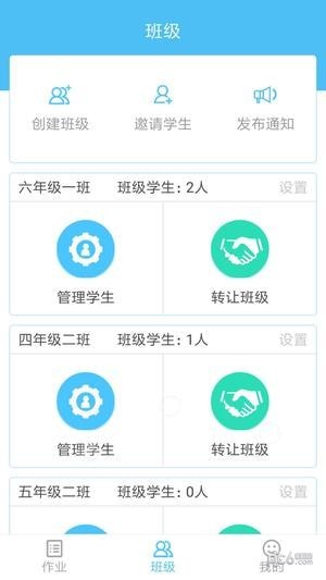 陕旅版英语软件