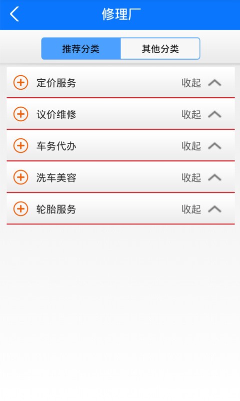 逸休联盟服务软件