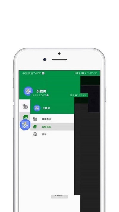 长截图大师软件