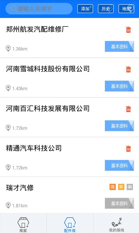 逸休联盟服务软件