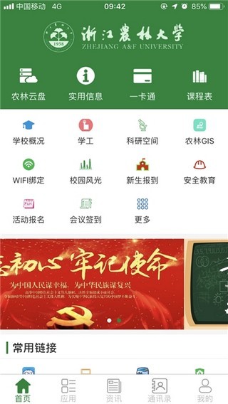 浙江农信人软件