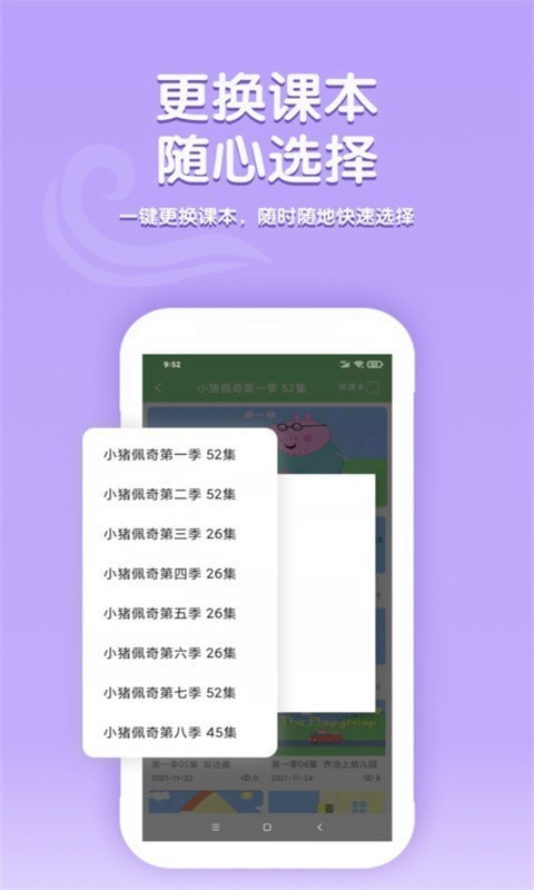 小猪英语软件