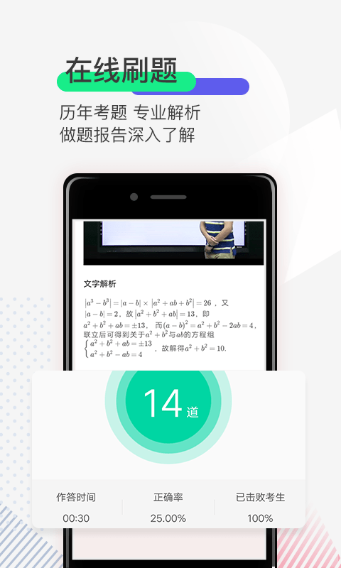 研线课堂软件