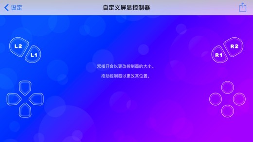 rplay ps4软件