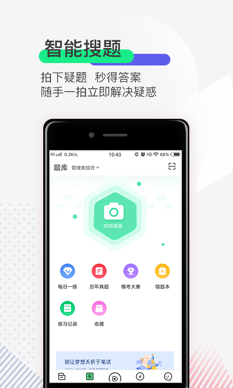 研线课堂软件