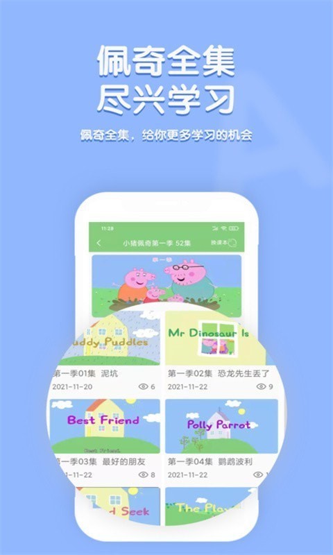 小猪英语软件