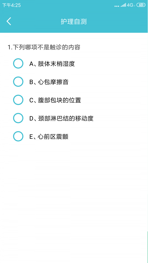 护理帮软件