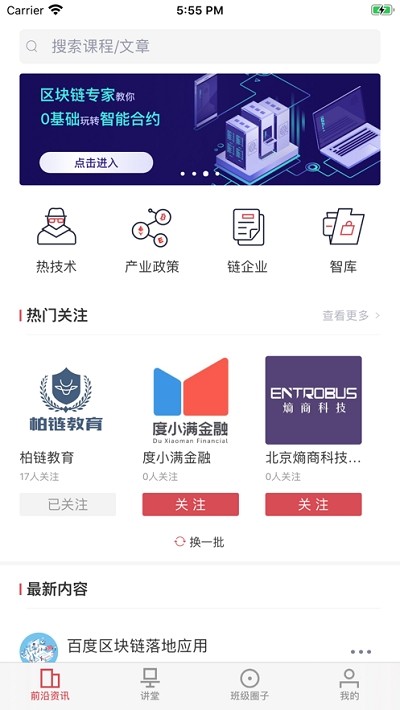 一点知识软件