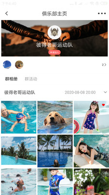 好兔运动软件