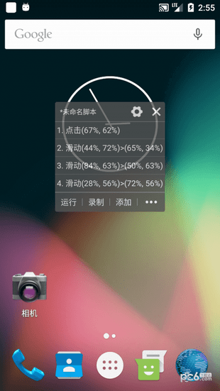 自动精灵软件