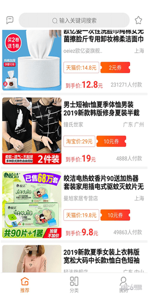 熊猫省啦啦软件