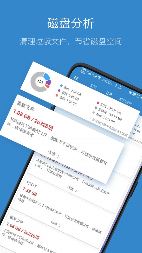 流舟文件管家软件