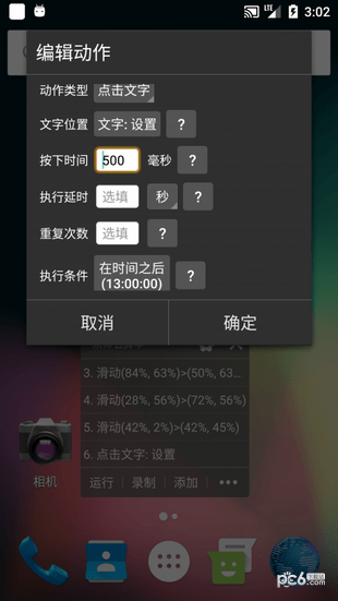 自动精灵软件