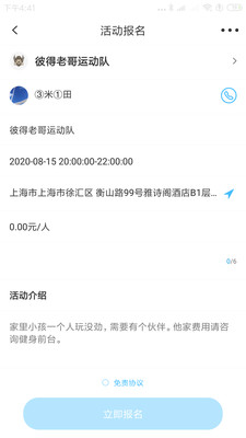 好兔运动软件