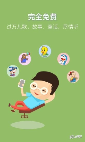 宝宝快睡吧HQ软件