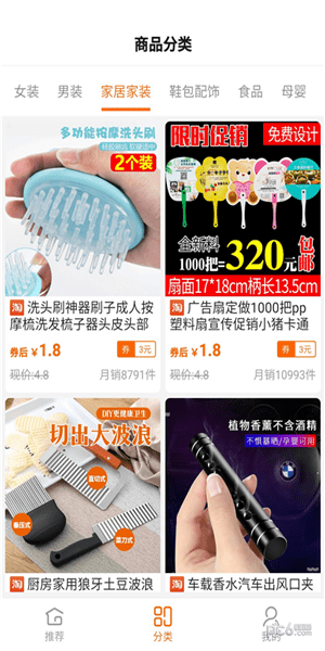 熊猫省啦啦软件
