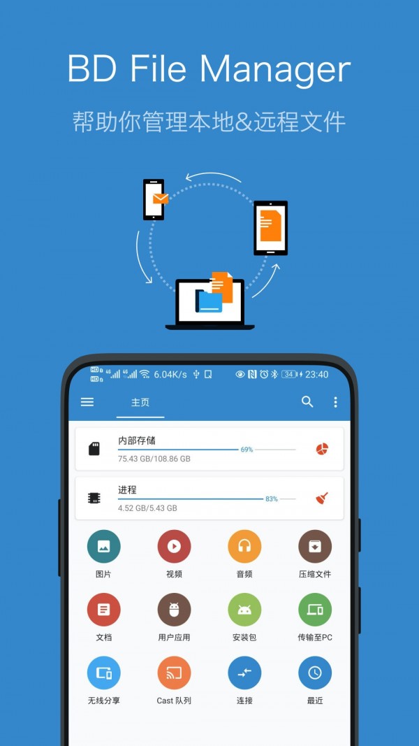 流舟文件管家软件