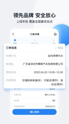 车多软件