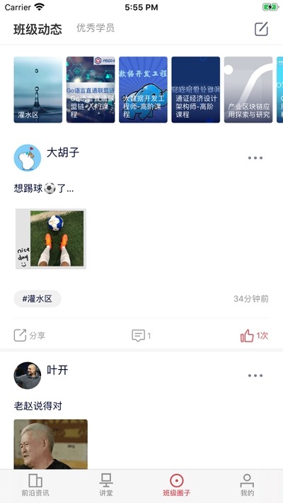一点知识软件