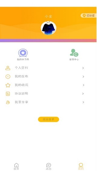 棒棒糖一秒5个软件