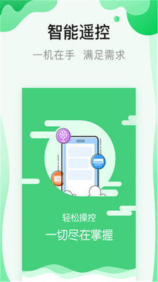 万能空调遥控软件