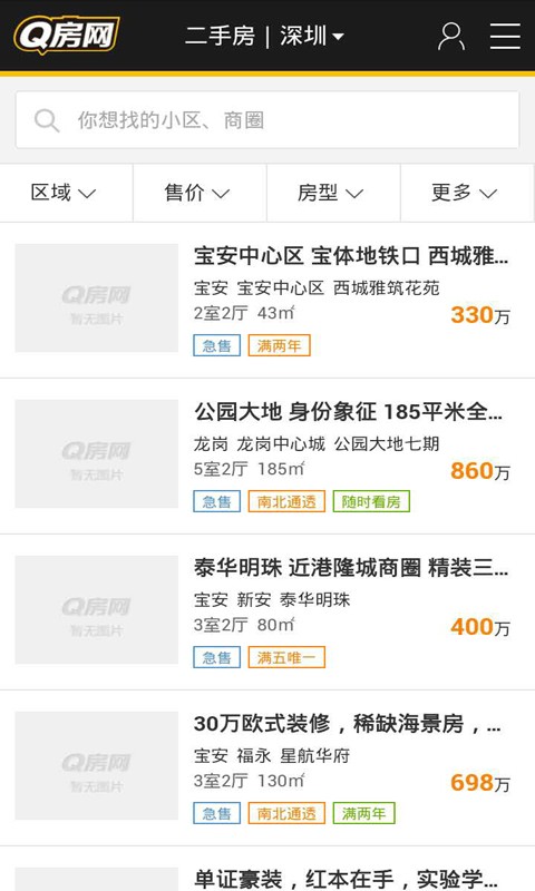 掌上二手车软件