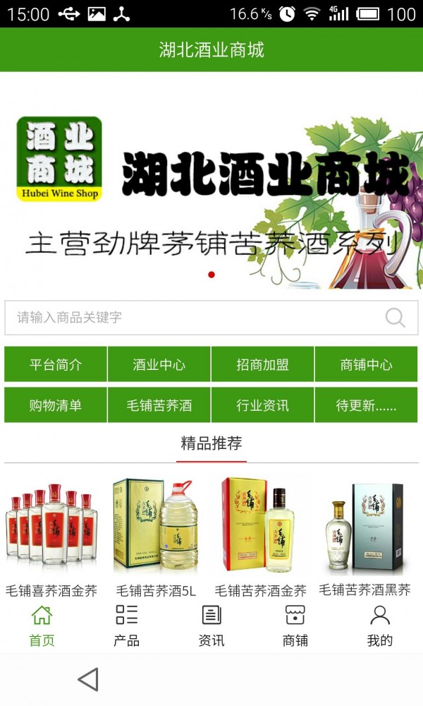 湖北酒店用品软件