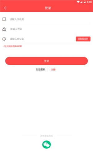 全民美图软件