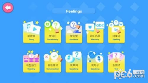 小小英语家软件