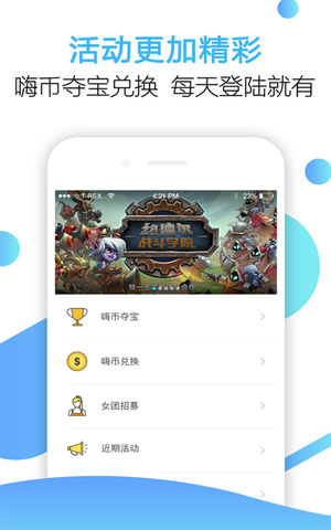 爱游软件