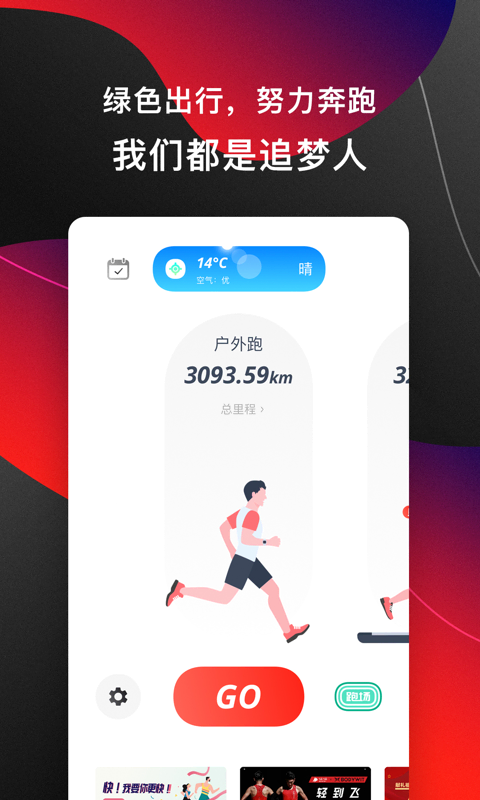 马拉马拉软件