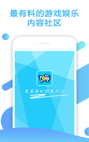 爱游软件