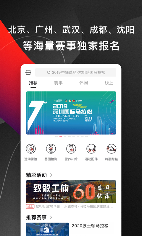 马拉马拉软件