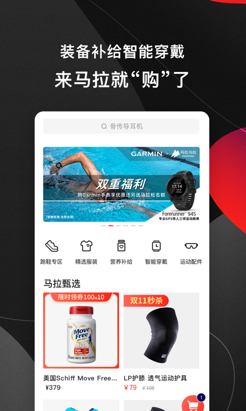 马拉马拉软件
