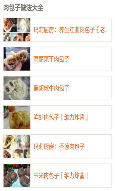 家常美食早餐做法大全软件