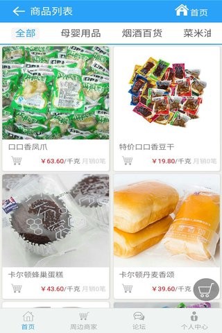 同城易购软件