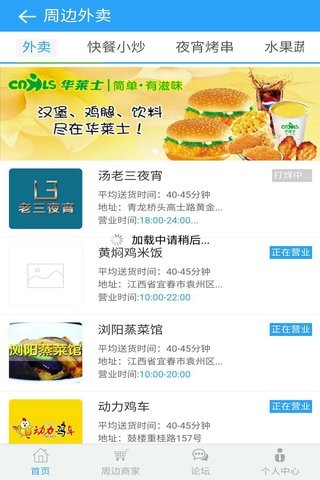 同城易购软件