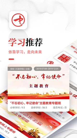 中国干货平台软件