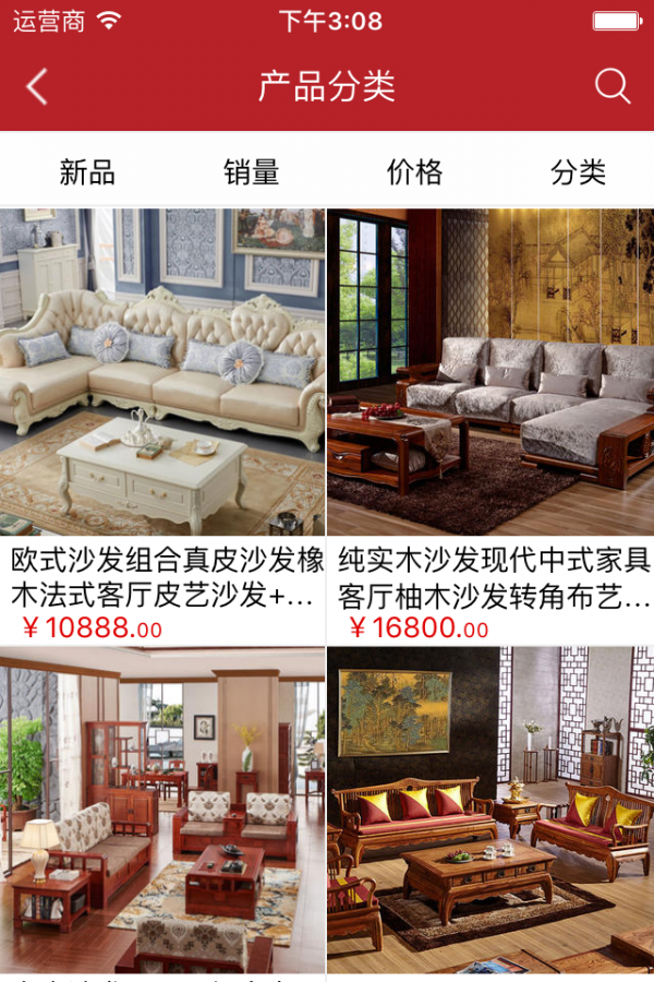 红木家具平台软件