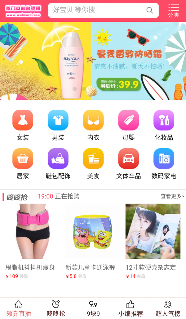 家门口永辉软件