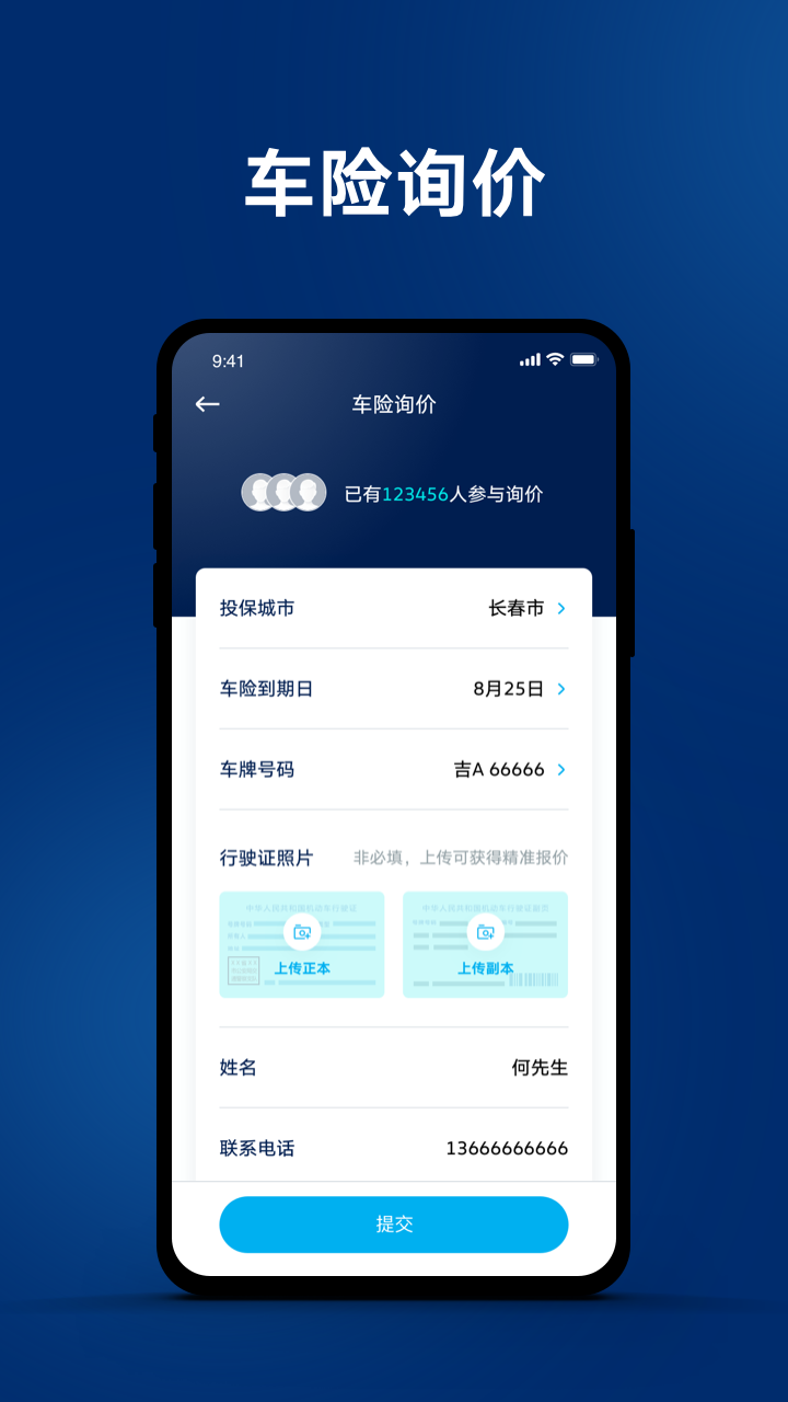 一汽大众服务软件