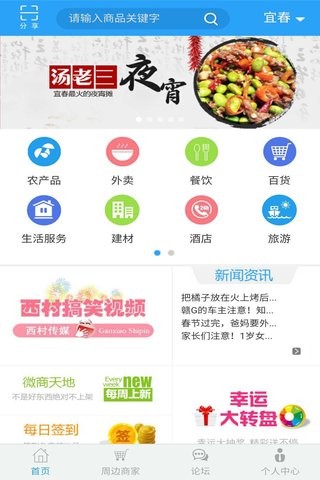 同城易购软件