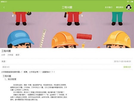 考拉云英语软件