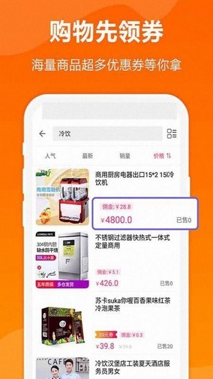 手机淘宝助手软件