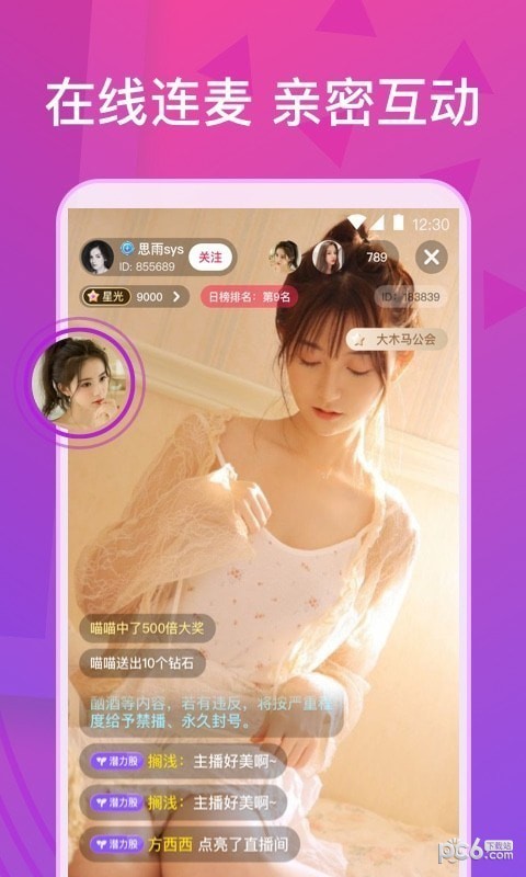 玉米视频软件
