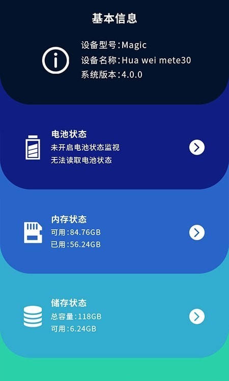 手机无线管家软件