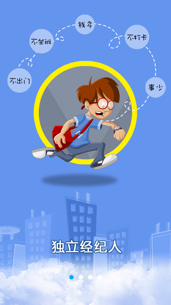 易房软件