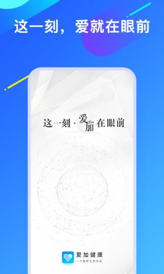 爱加软件