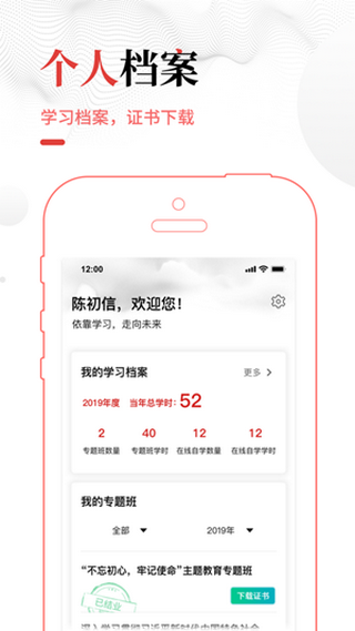中国干货平台软件
