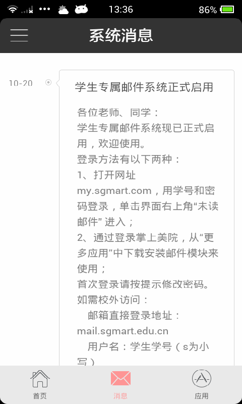 掌上美博城商城软件